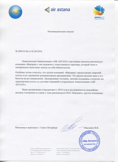Air Astana