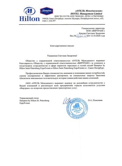 Отель Менеджмент