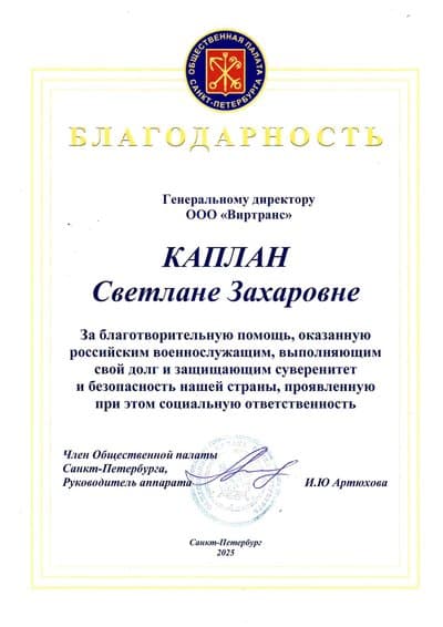 Общественная палата