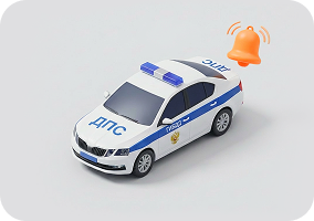 Уведомления ГИБДД